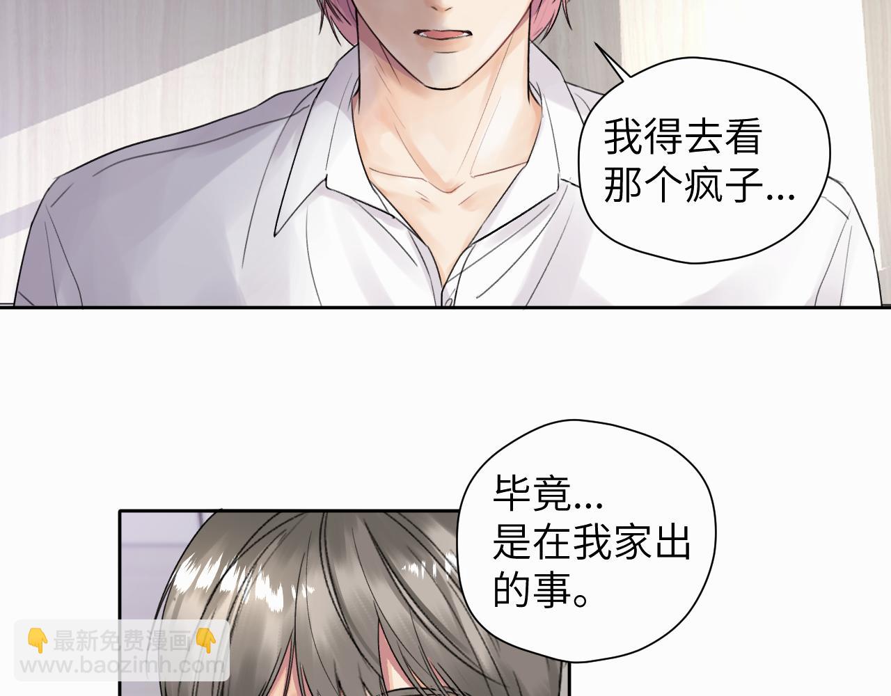 第四话 还在恨我吗...(1/3)-第4话