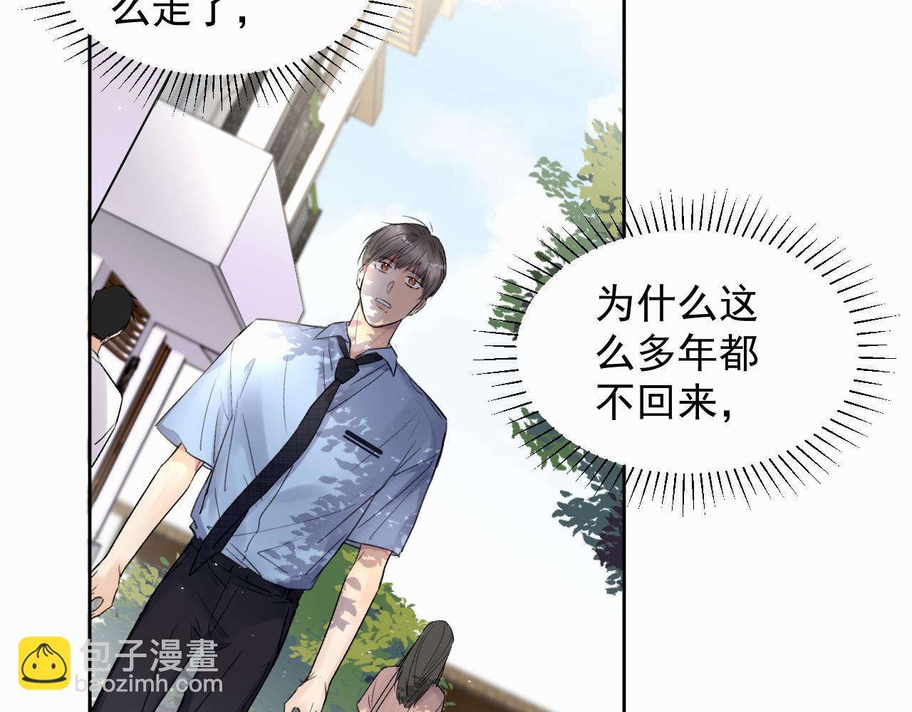 第四话 还在恨我吗...(1/3)-第4话