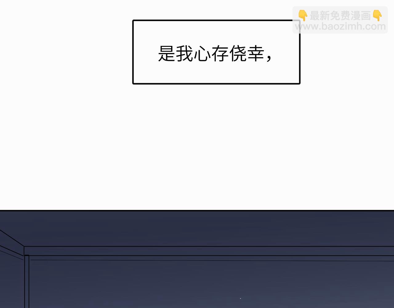贖罪之犬 - 第十話 一碰就碎的“太陽”(1/3) - 6