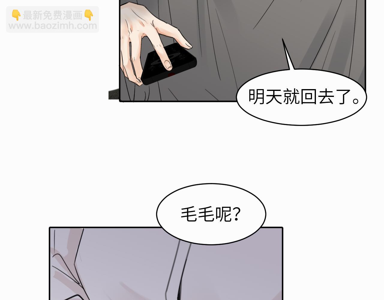 贖罪之犬 - 第十話 一碰就碎的“太陽”(2/3) - 3
