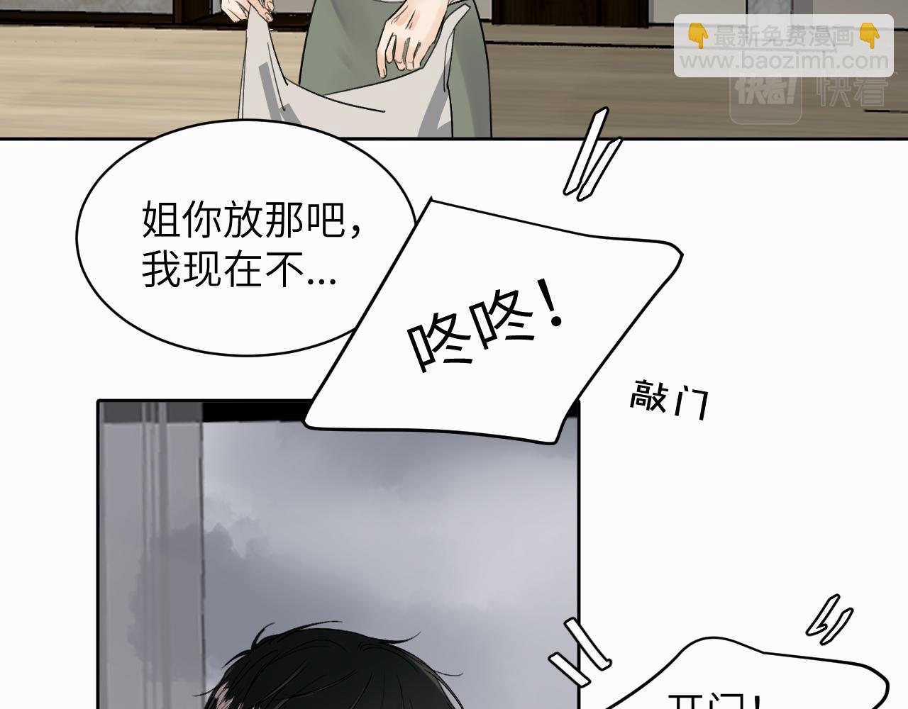 贖罪之犬 - 第十話 一碰就碎的“太陽”(2/3) - 7