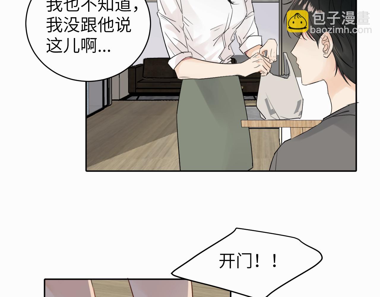 贖罪之犬 - 第十話 一碰就碎的“太陽”(2/3) - 2