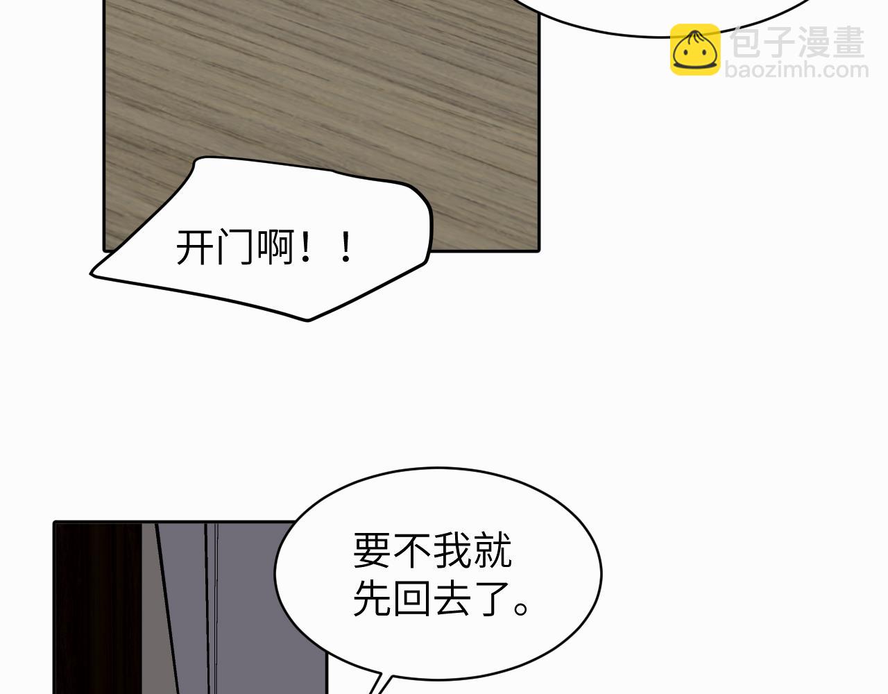 贖罪之犬 - 第十話 一碰就碎的“太陽”(2/3) - 4