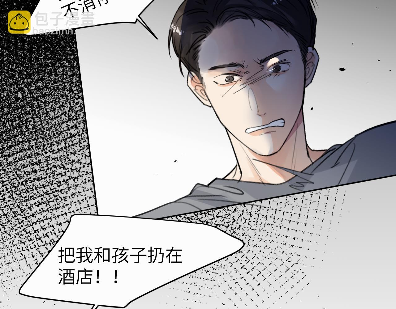 贖罪之犬 - 第十話 一碰就碎的“太陽”(2/3) - 4
