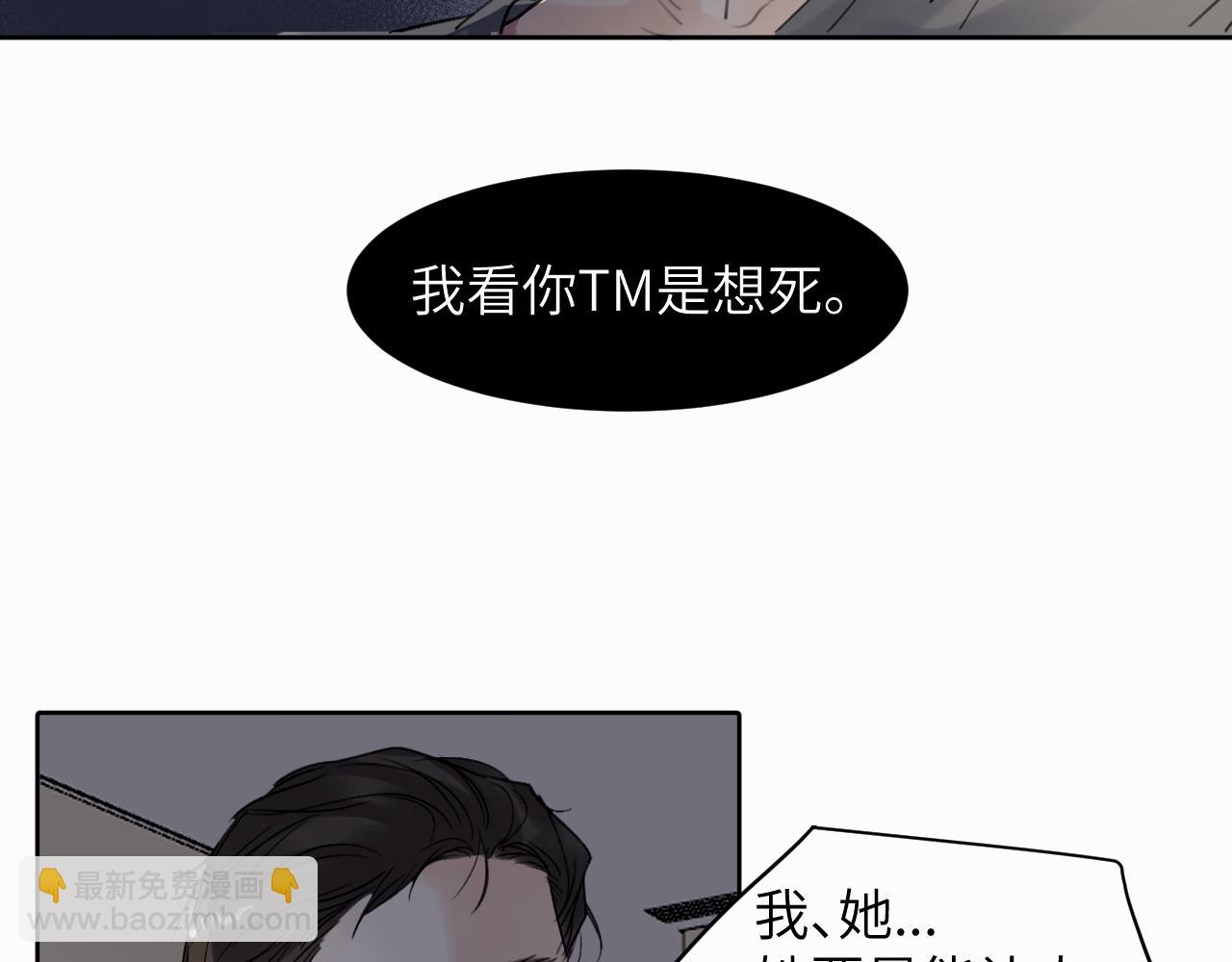 贖罪之犬 - 第十話 一碰就碎的“太陽”(2/3) - 6