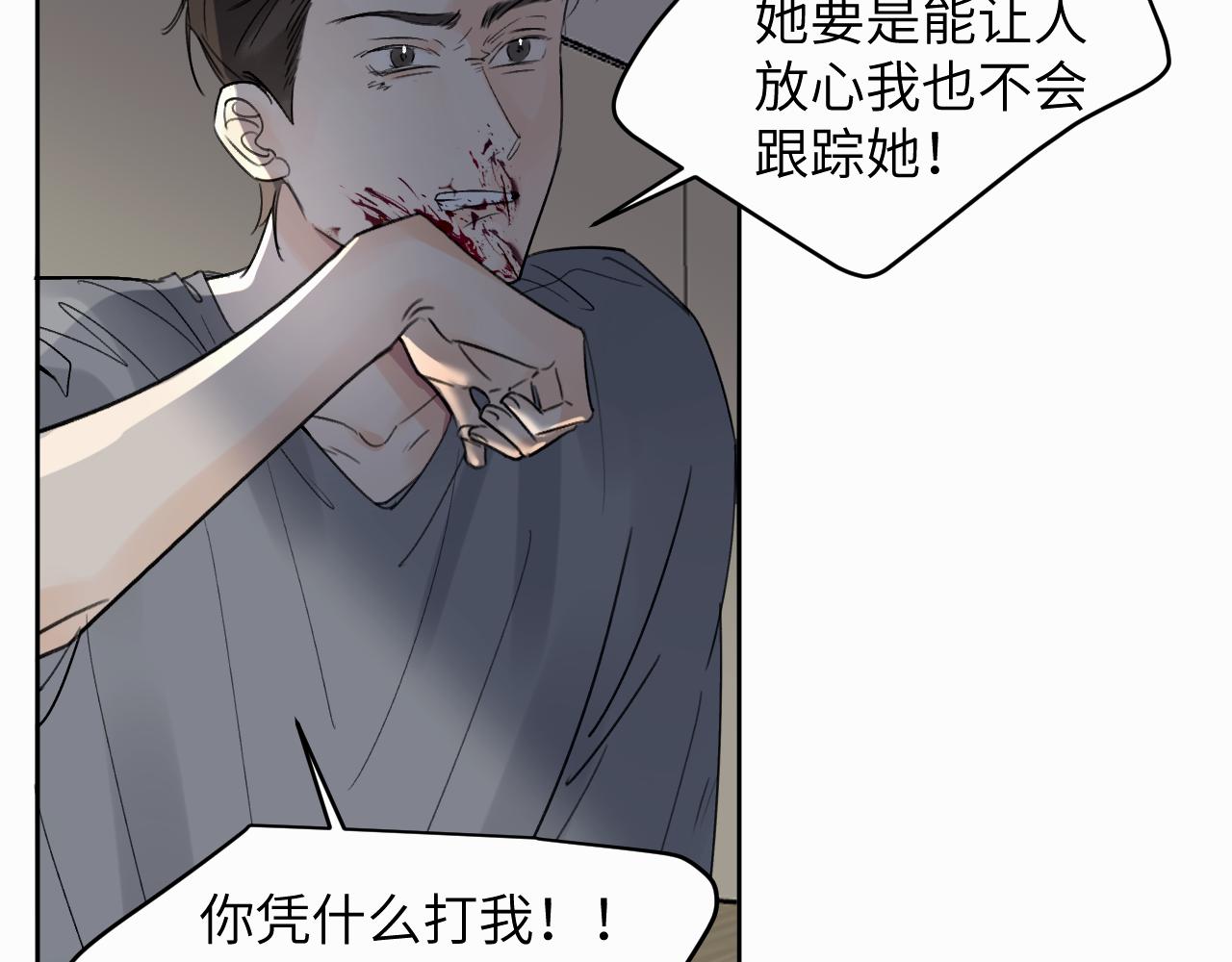 贖罪之犬 - 第十話 一碰就碎的“太陽”(2/3) - 7