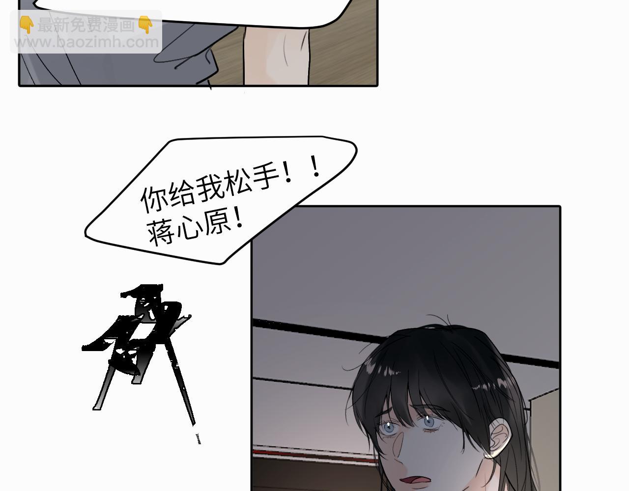 贖罪之犬 - 第十話 一碰就碎的“太陽”(2/3) - 8