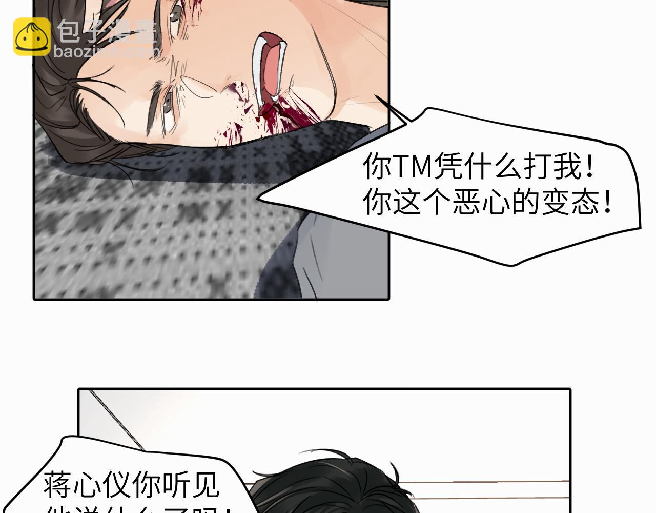 贖罪之犬 - 第十話 一碰就碎的“太陽”(2/3) - 7
