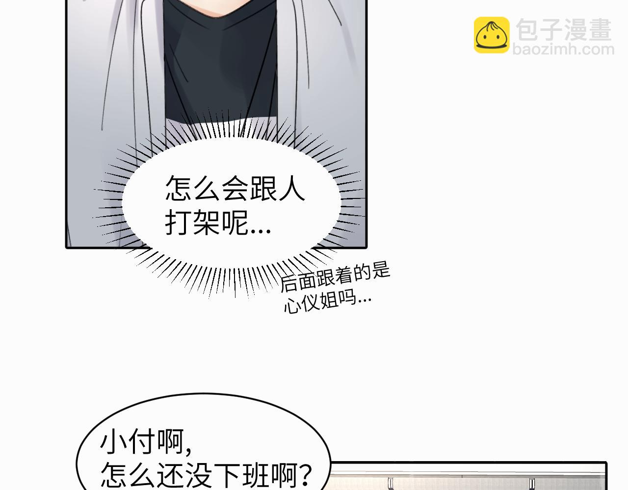 贖罪之犬 - 第十話 一碰就碎的“太陽”(2/3) - 8