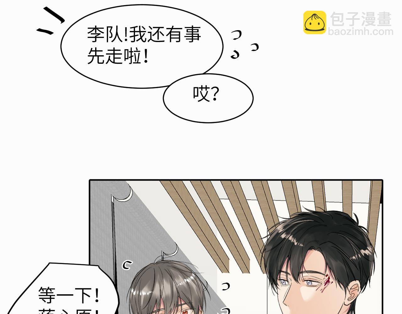 贖罪之犬 - 第十話 一碰就碎的“太陽”(2/3) - 5