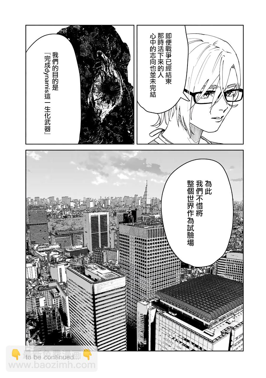 SHWD  - 第14話 - 5