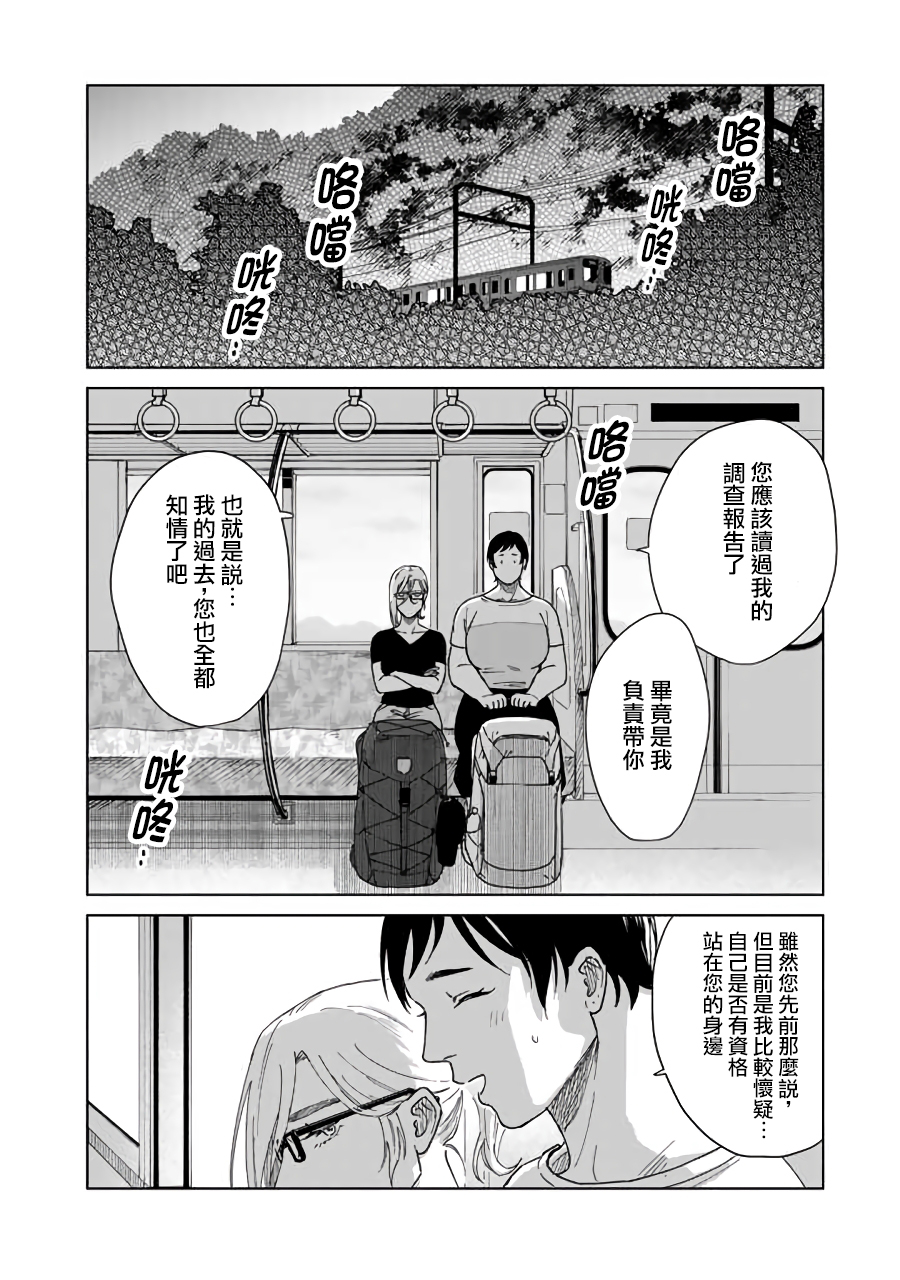 SHWD  - 第7話 - 4