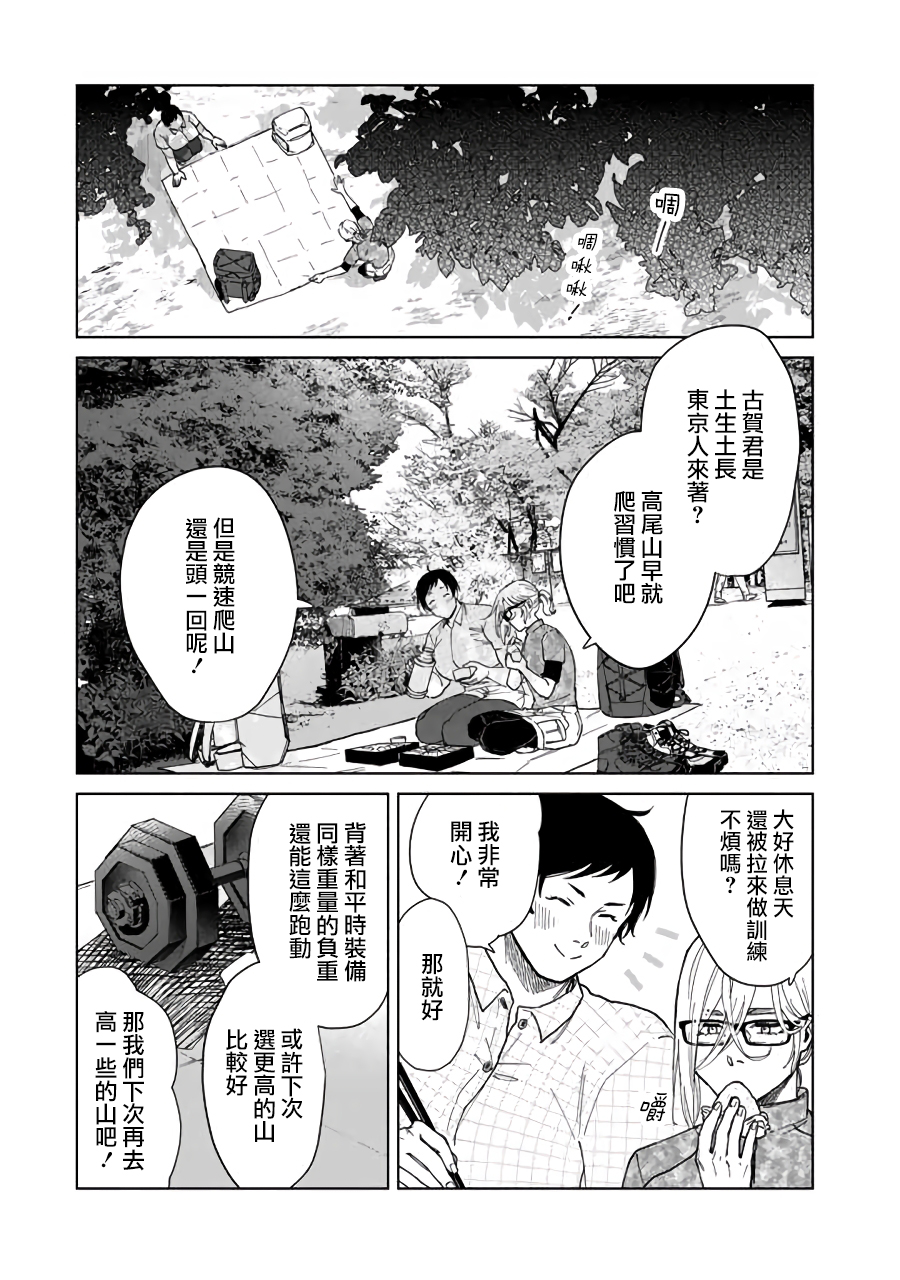 SHWD  - 第7話 - 3