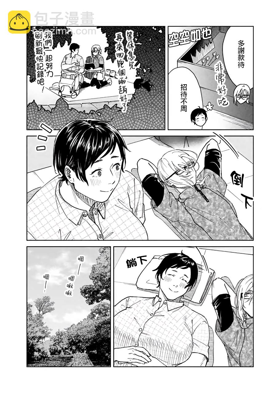 SHWD  - 第7話 - 4