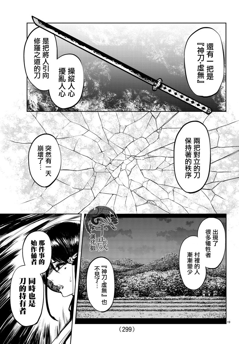 第48话18