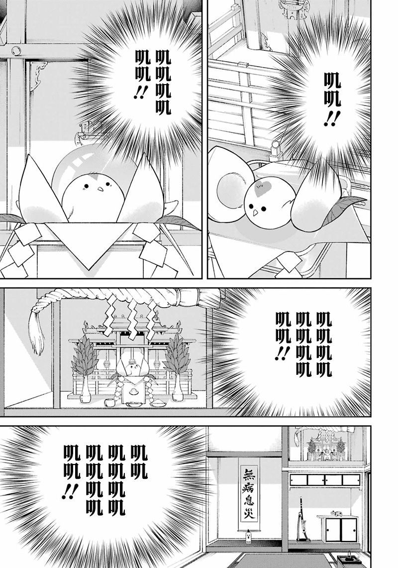 四百四鬼 - 第01話(1/2) - 1