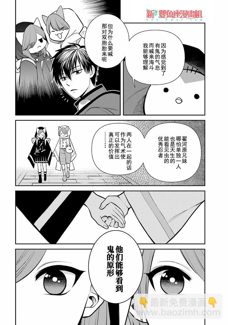 四百四鬼 - 第13話(1/2) - 4