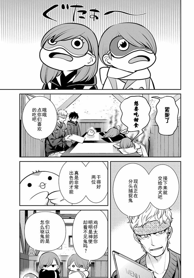 四百四鬼 - 第13話(1/2) - 7