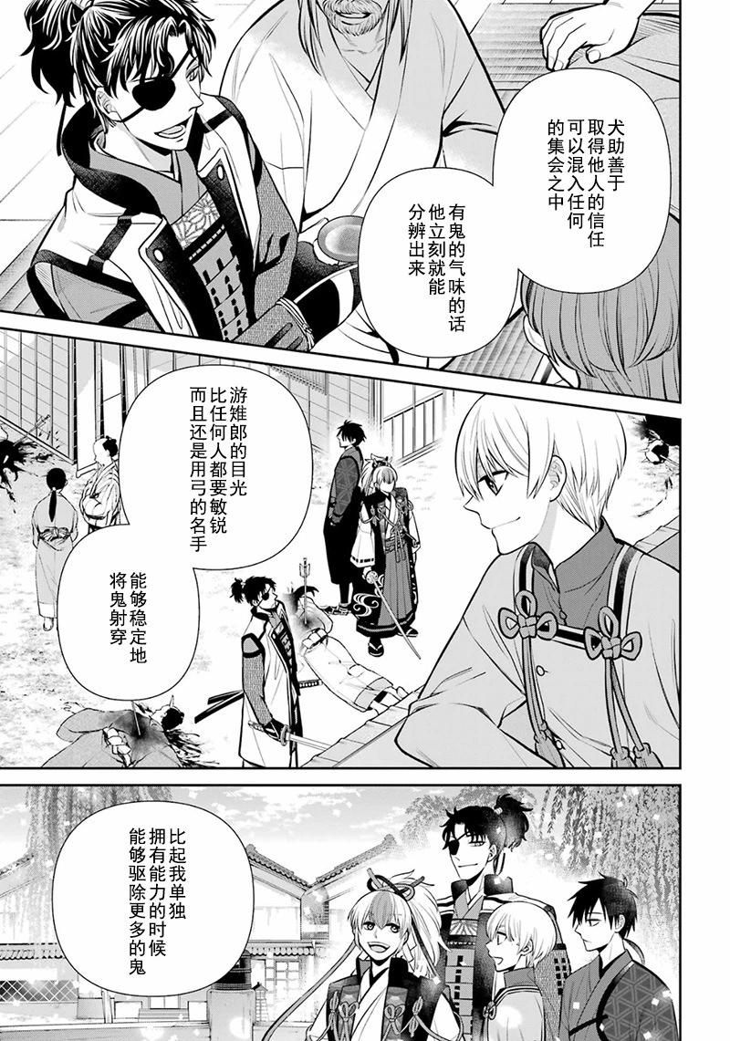 四百四鬼 - 第13話(1/2) - 1