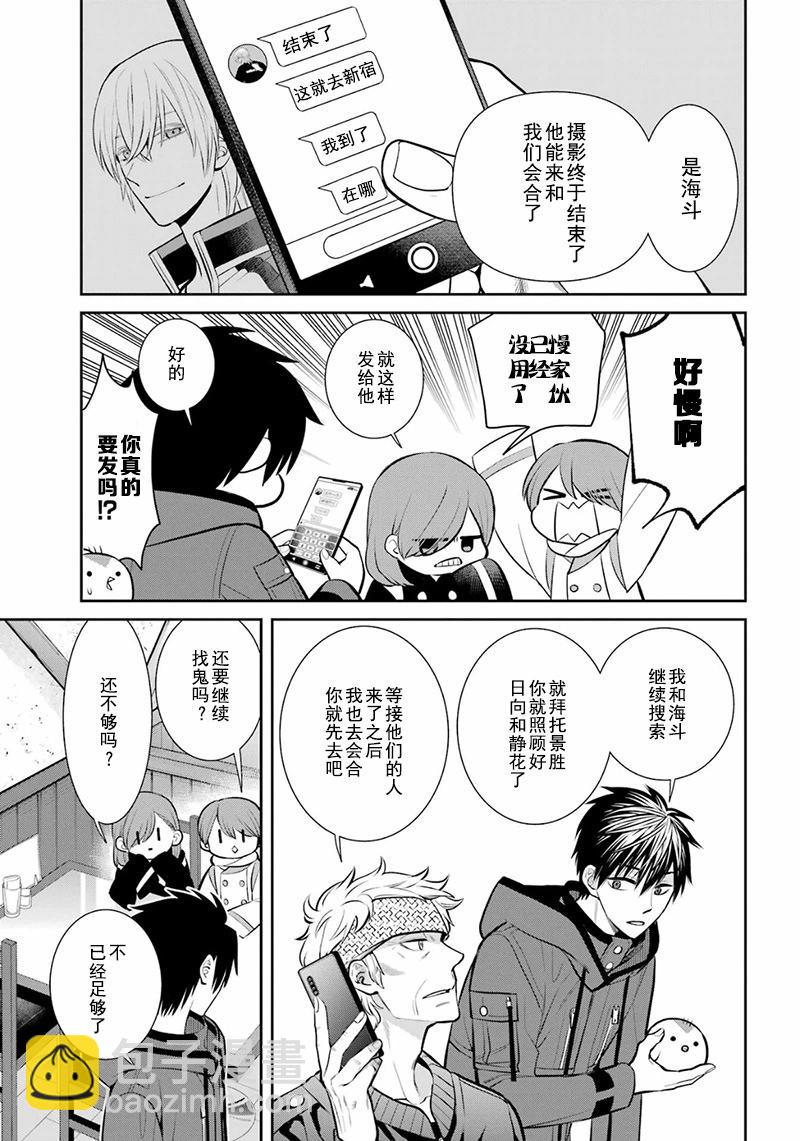 四百四鬼 - 第13話(1/2) - 5
