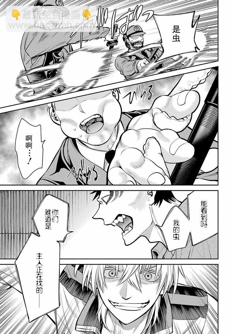 四百四鬼 - 第13話(1/2) - 1