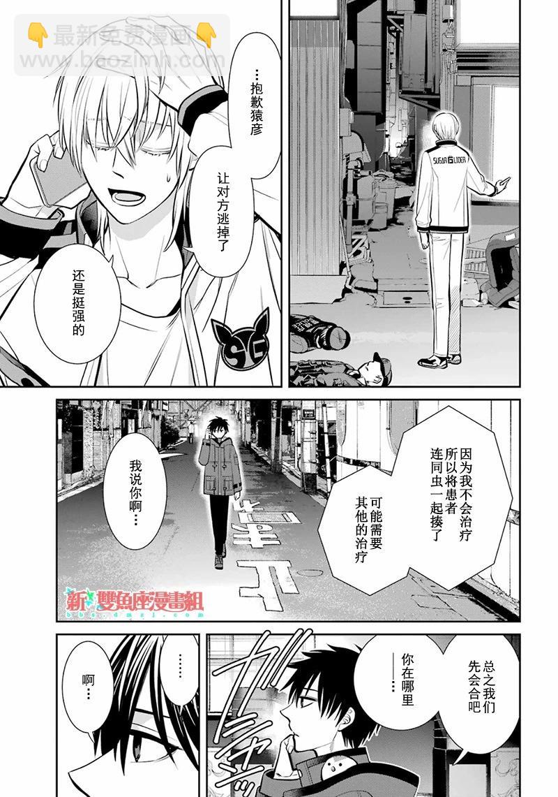 四百四鬼 - 第13話(1/2) - 5