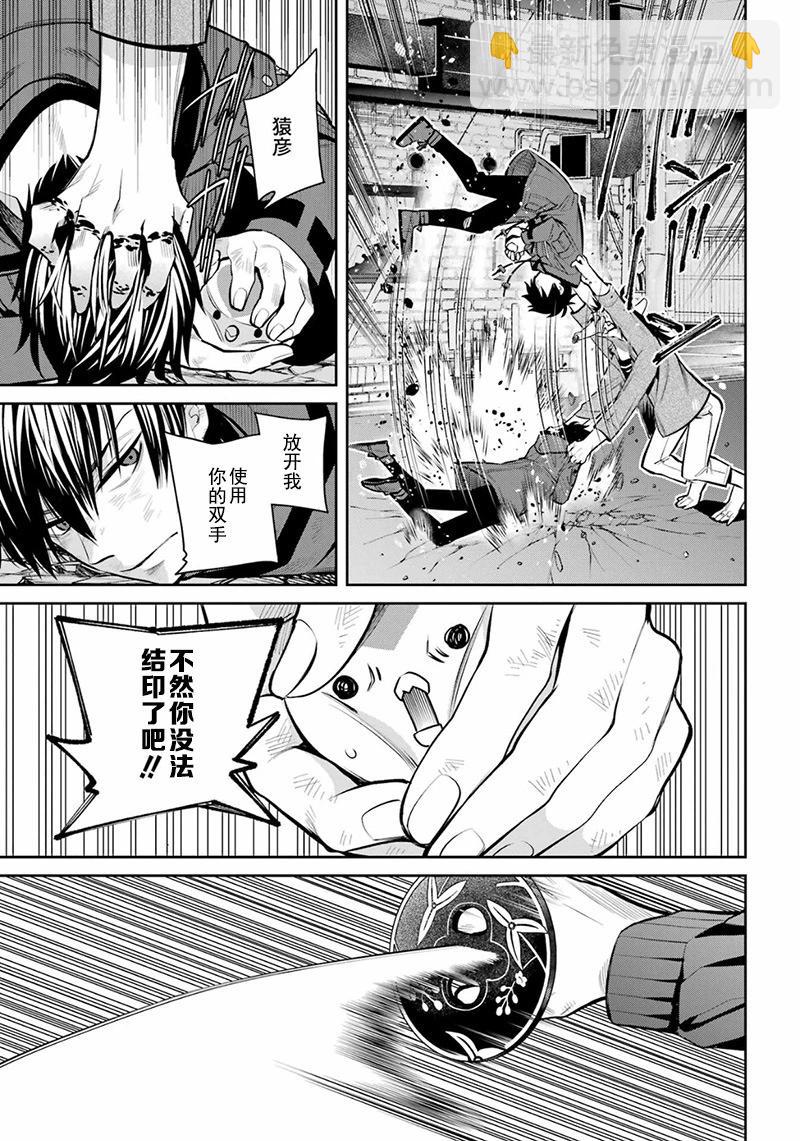 四百四鬼 - 第13話(1/2) - 5