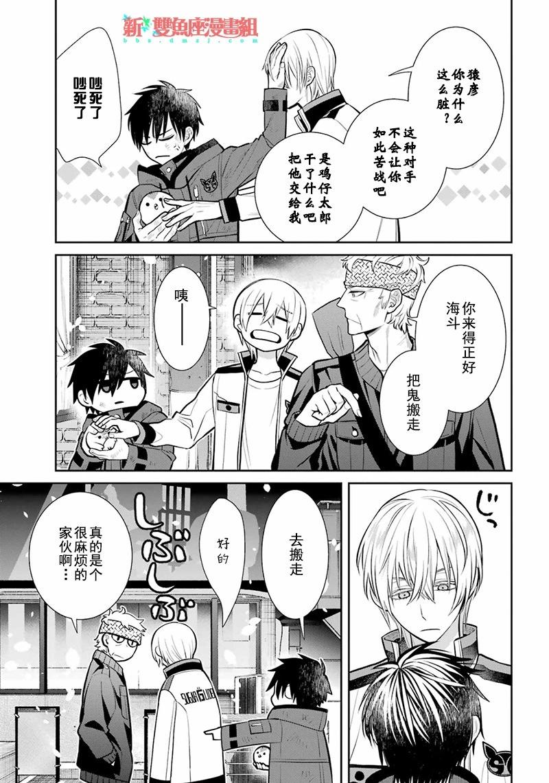 四百四鬼 - 第13話(1/2) - 3
