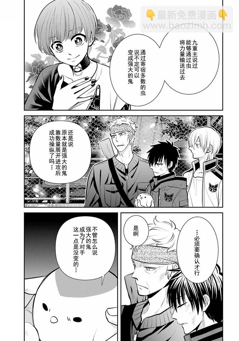 四百四鬼 - 第13話(1/2) - 5