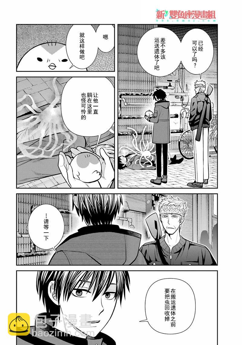 四百四鬼 - 第13話(1/2) - 6