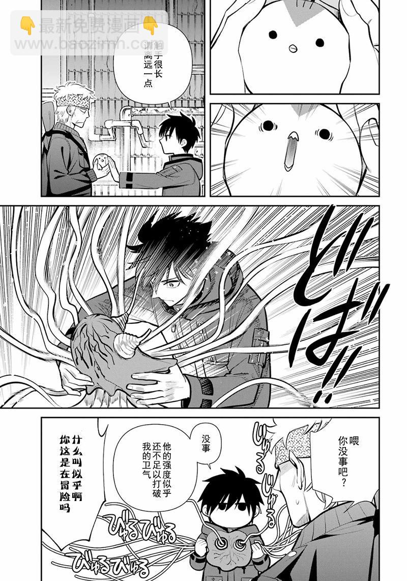 四百四鬼 - 第13話(1/2) - 7