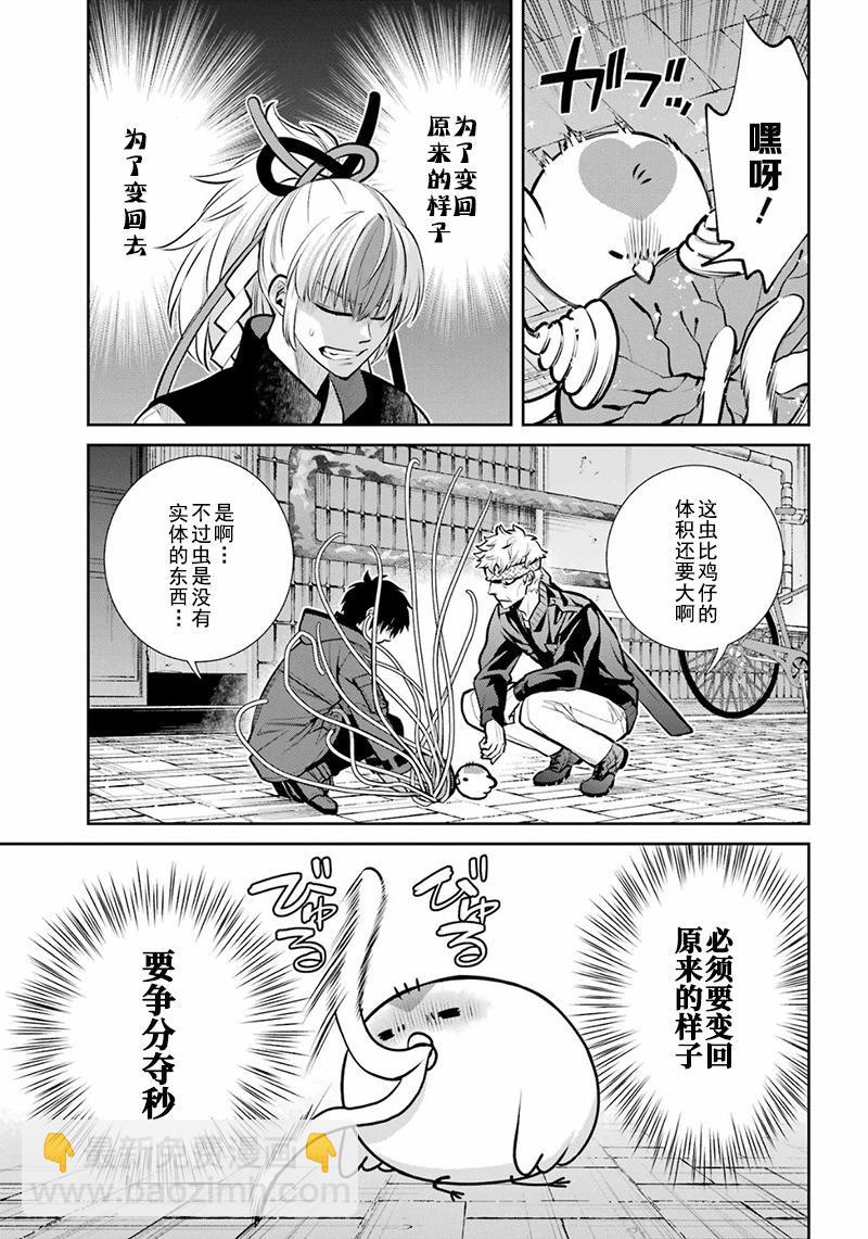 四百四鬼 - 第13話(1/2) - 1