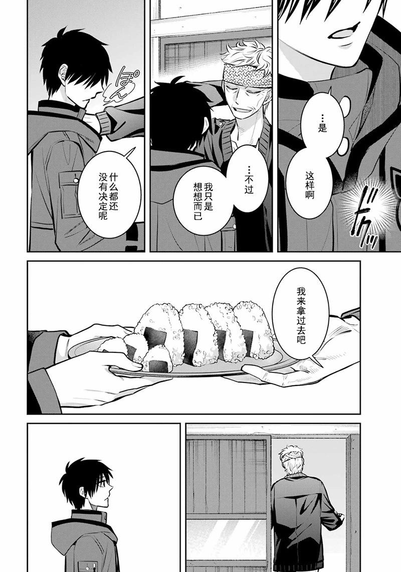 四百四鬼 - 第15話 - 7