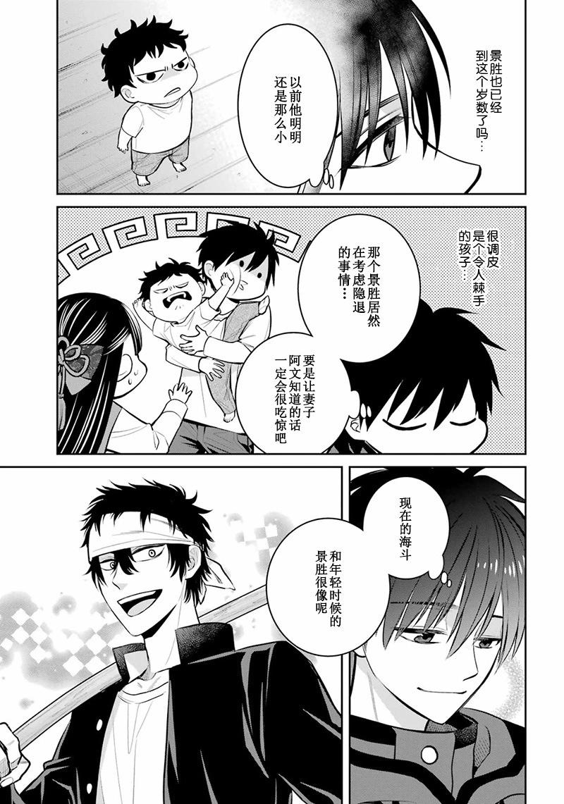四百四鬼 - 第15話 - 1