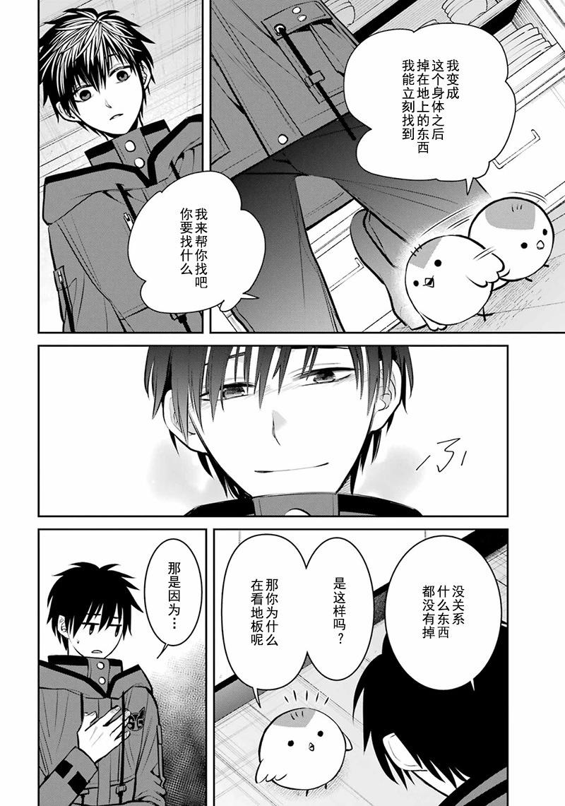 四百四鬼 - 第15話 - 1
