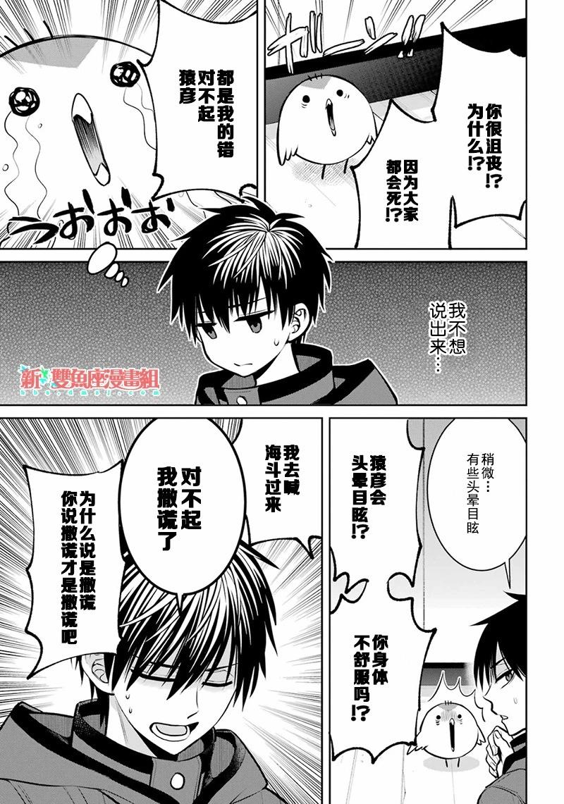 四百四鬼 - 第15話 - 2
