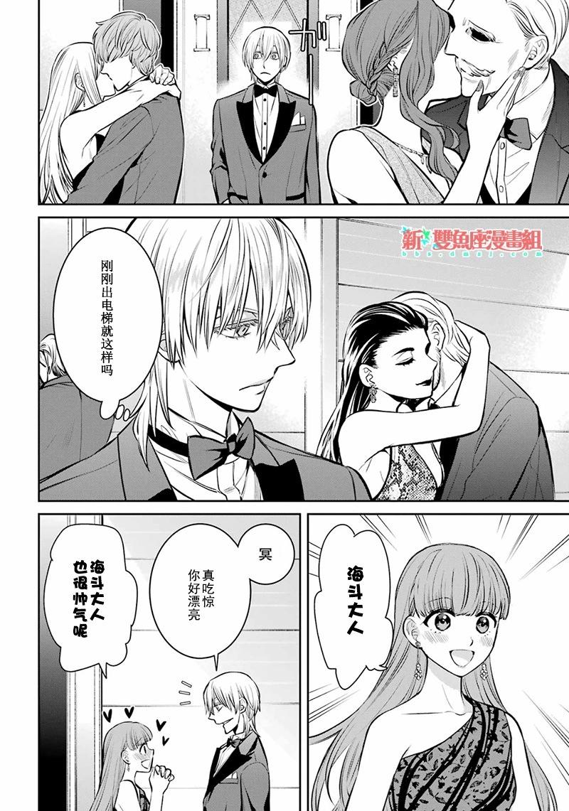 四百四鬼 - 第15話 - 7