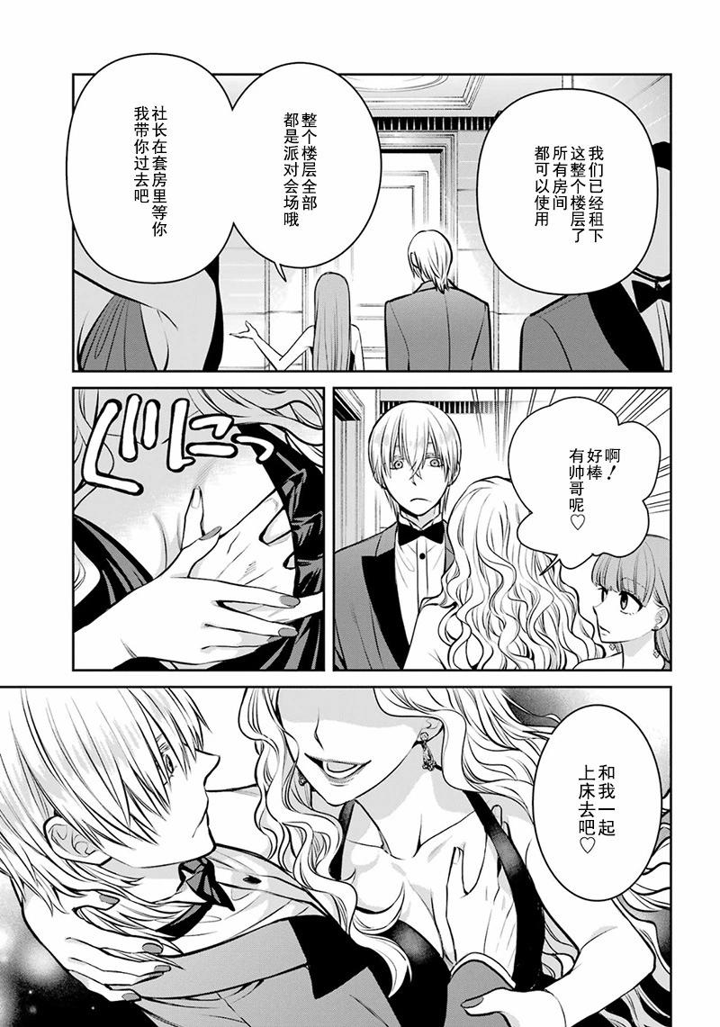 四百四鬼 - 第15話 - 1