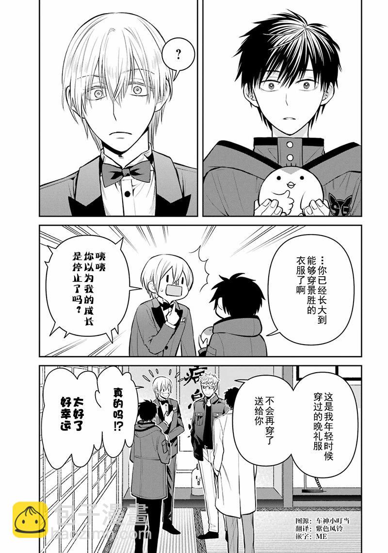 四百四鬼 - 第15話 - 3