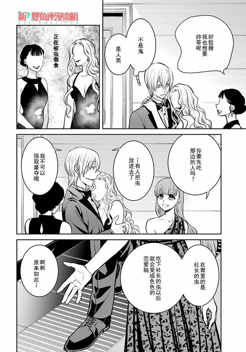 四百四鬼 - 第15話 - 2