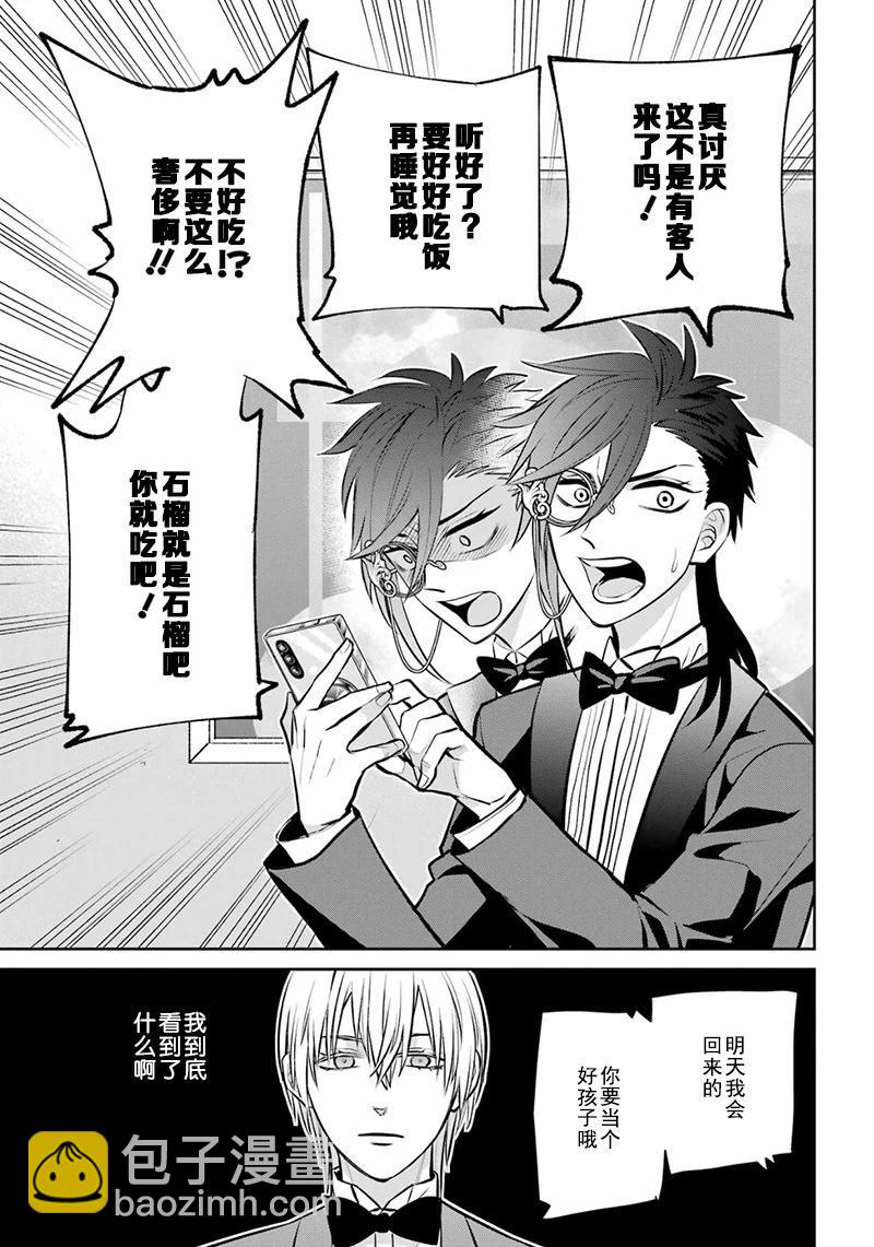 四百四鬼 - 第15話 - 7