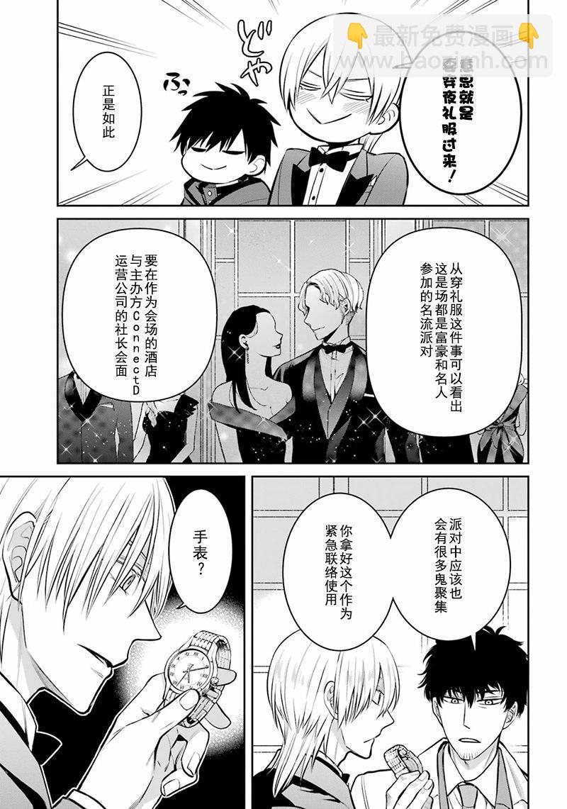 四百四鬼 - 第15話 - 5