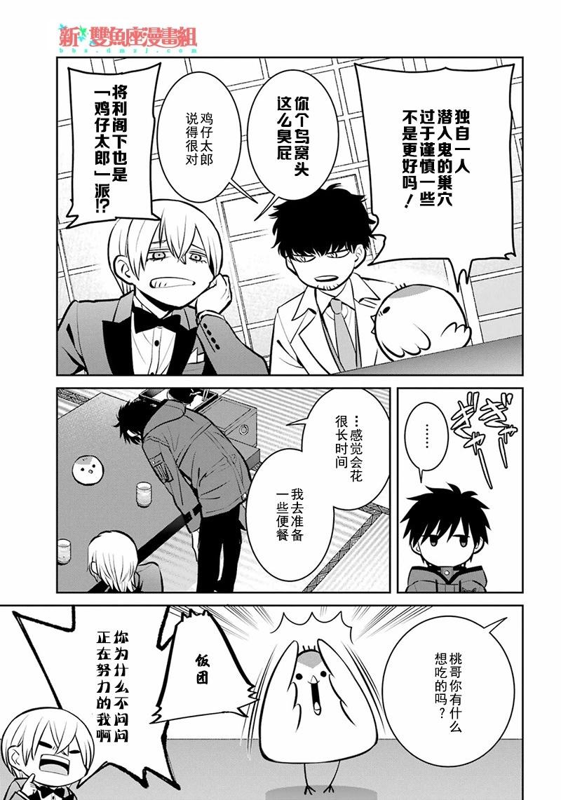 四百四鬼 - 第15話 - 7