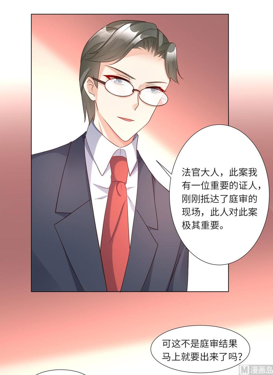 第98话 木木洗清冤屈！(1/2)-第102话