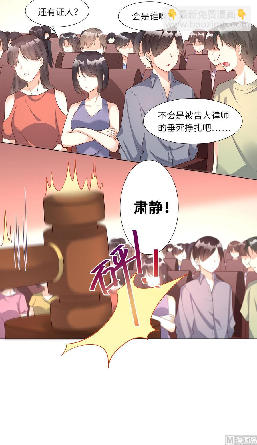 第98话 木木洗清冤屈！(1/2)-第102话