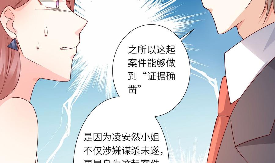 第98话 木木洗清冤屈！(1/2)-第102话