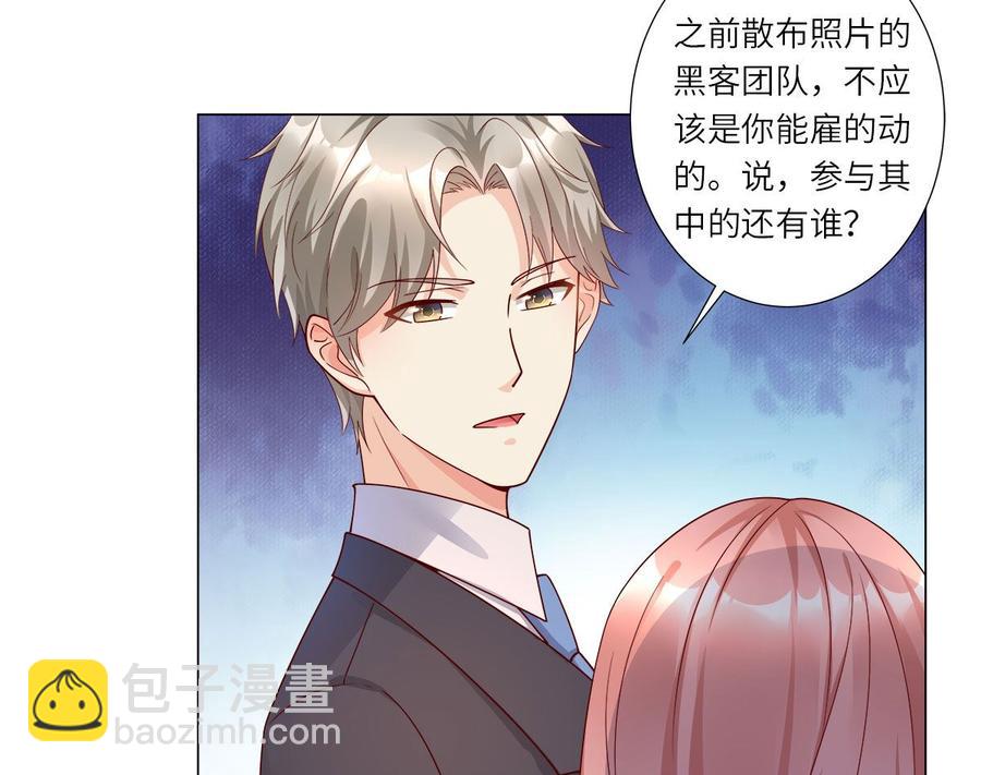 第98话 木木洗清冤屈！(1/2)-第102话