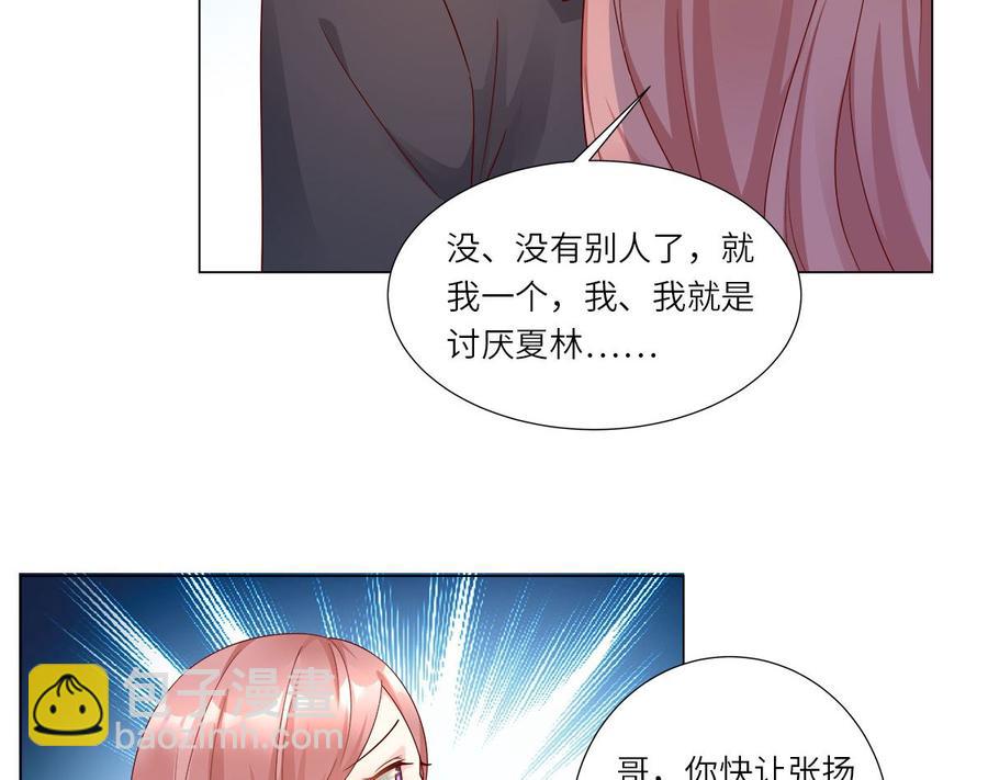 第98话 木木洗清冤屈！(1/2)-第102话