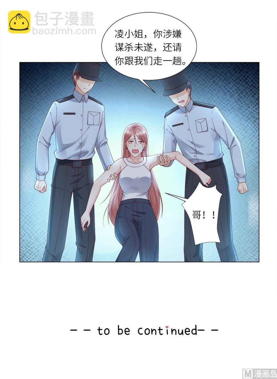 第98话 木木洗清冤屈！(1/2)-第102话