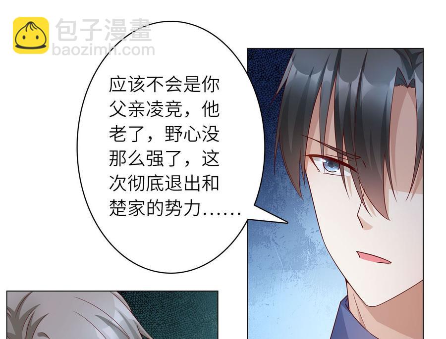 第98话 木木洗清冤屈！(1/2)-第102话